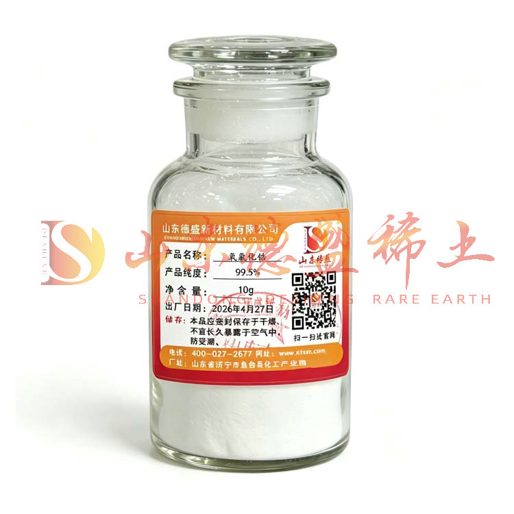 聊城氯氧化锆